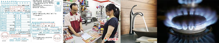 公共料金の支払いについて